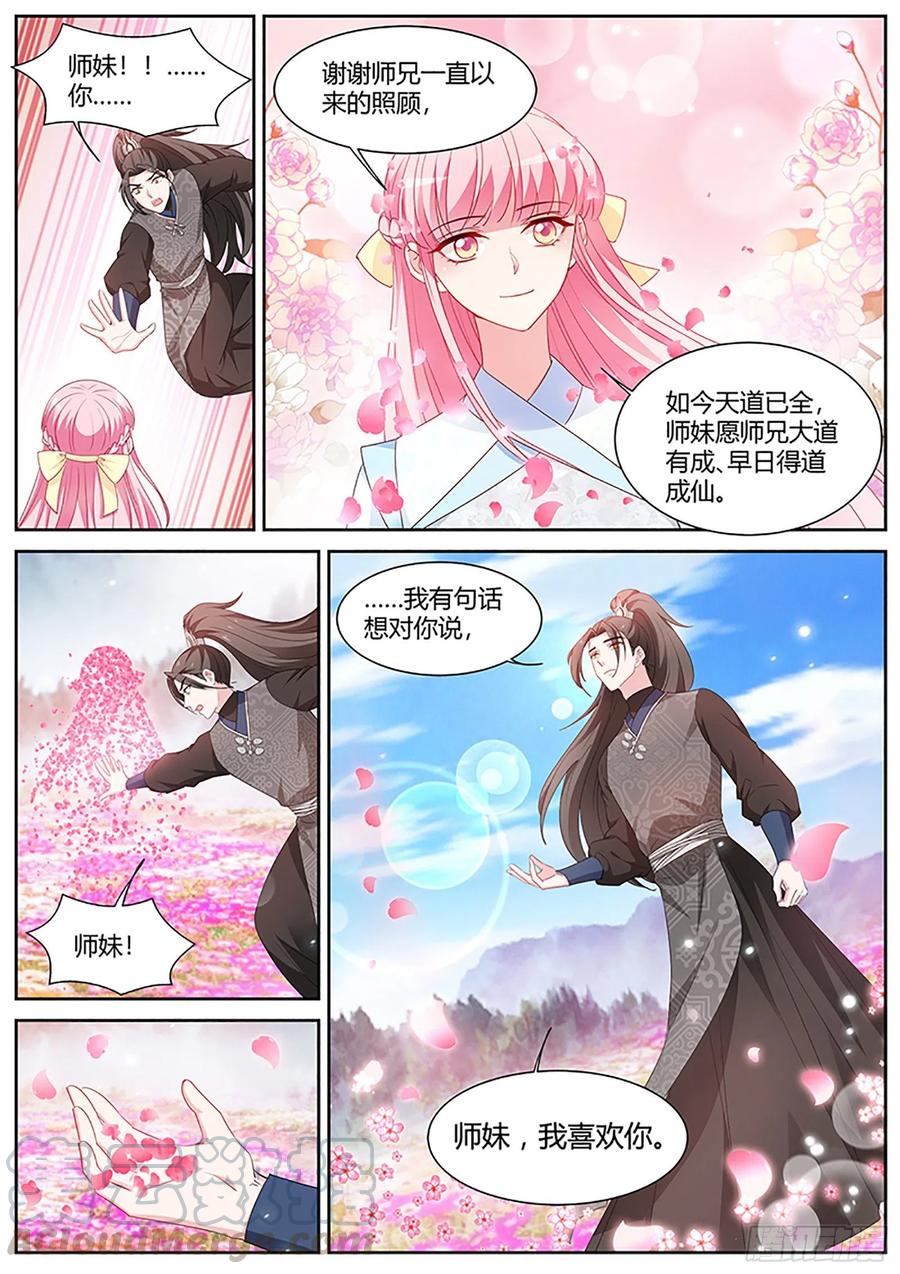 女神制造系统韩漫全集-修仙世界，完！无删减无遮挡章节图片 