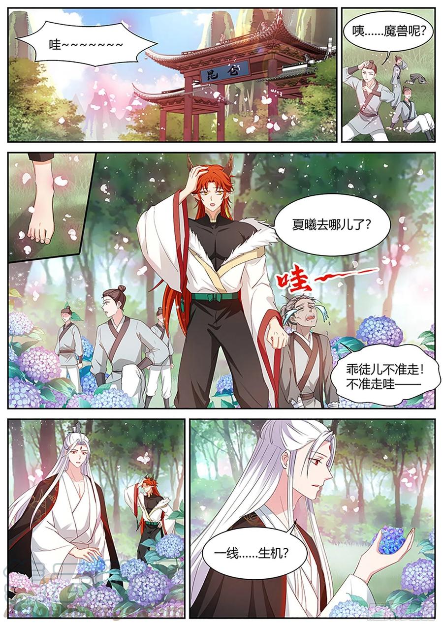 女神制造系统韩漫全集-修仙世界，完！无删减无遮挡章节图片 
