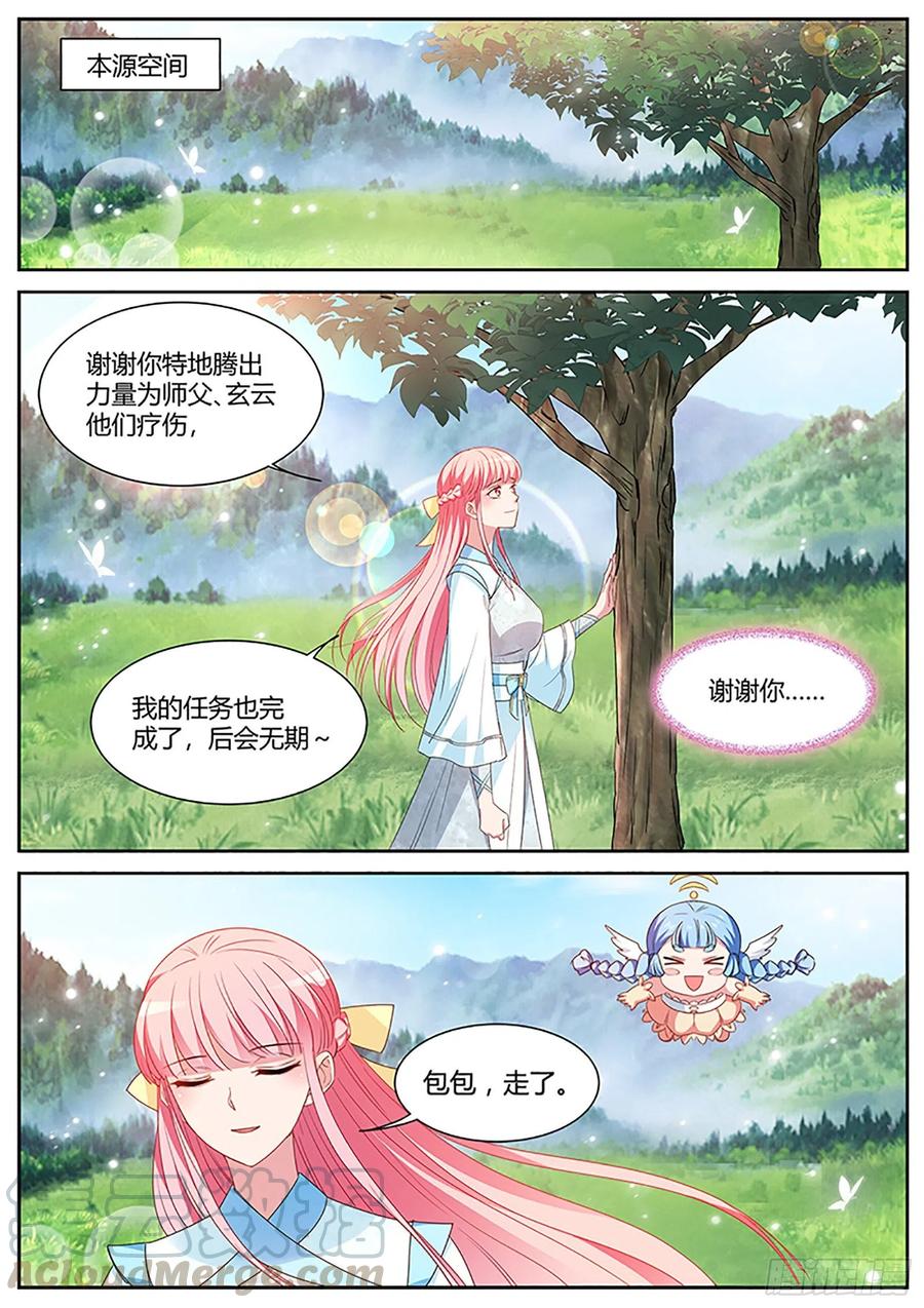 女神制造系统韩漫全集-修仙世界，完！无删减无遮挡章节图片 