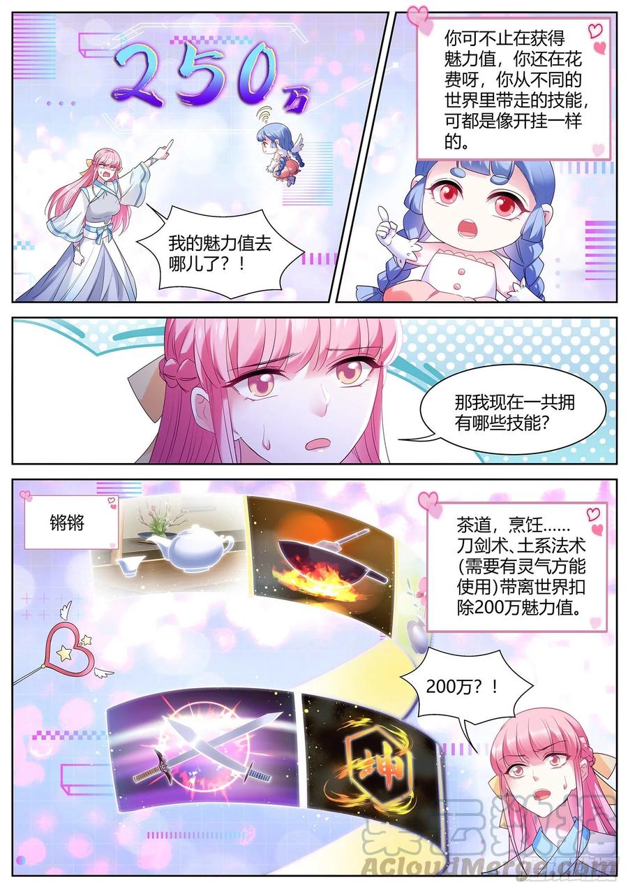 女神制造系统韩漫全集-真回家了？！无删减无遮挡章节图片 