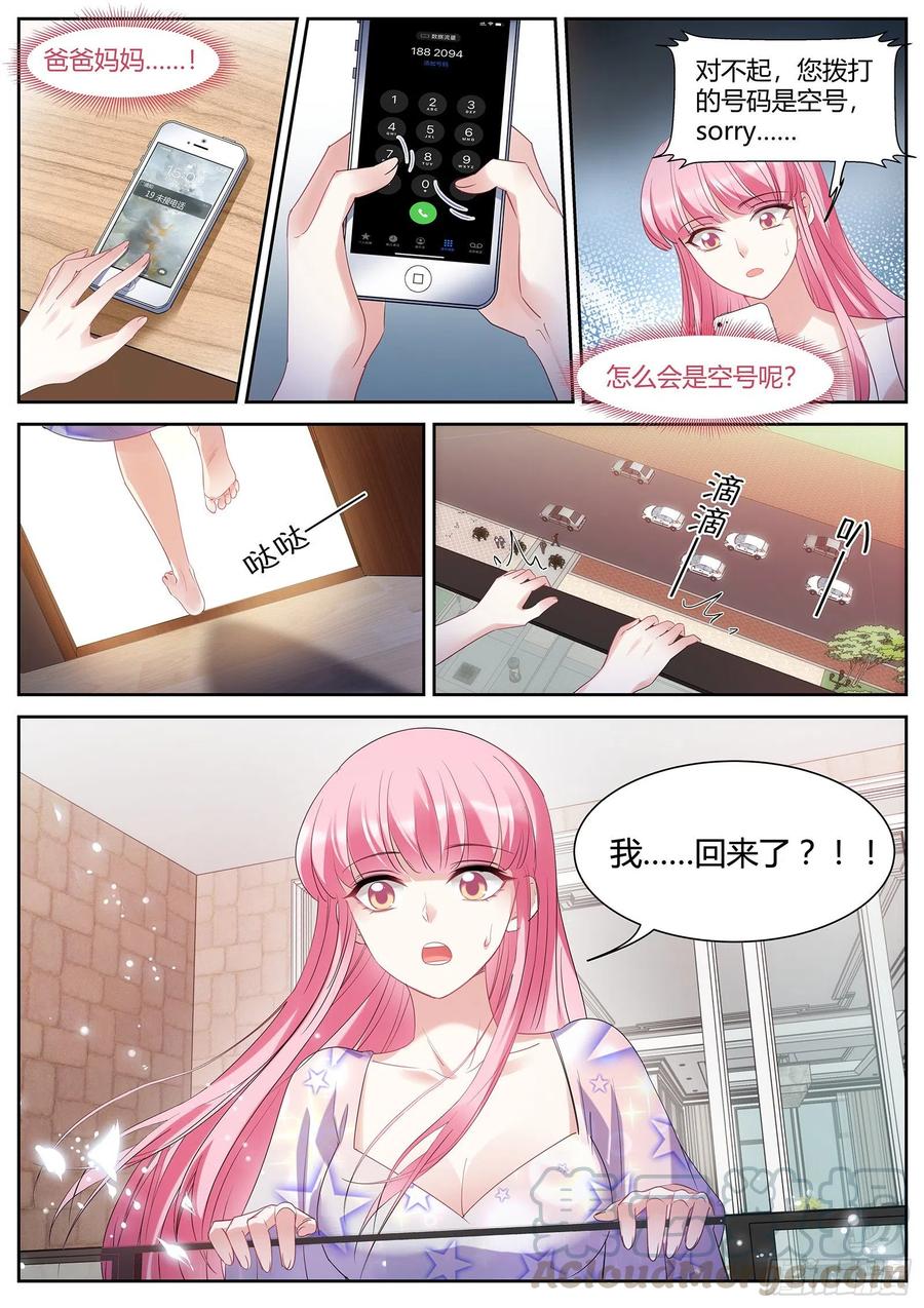 女神制造系统韩漫全集-真回家了？！无删减无遮挡章节图片 
