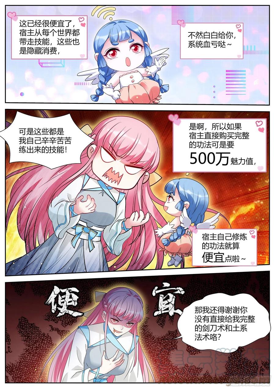 女神制造系统韩漫全集-真回家了？！无删减无遮挡章节图片 