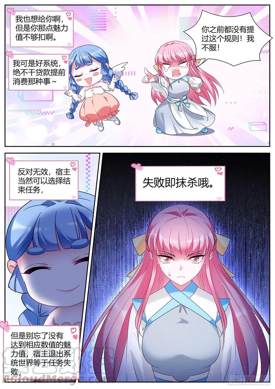 女神制造系统韩漫全集-真回家了？！无删减无遮挡章节图片 
