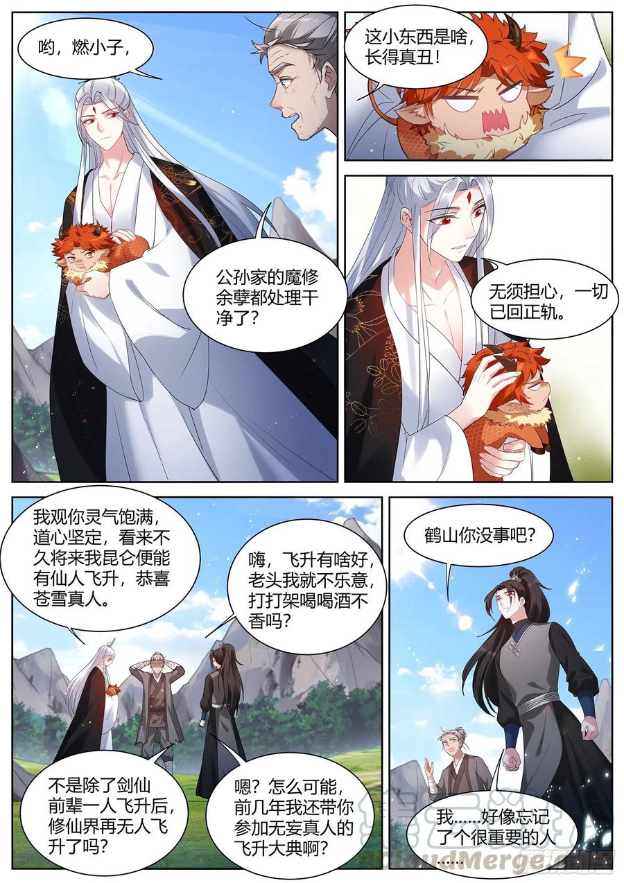 女神制造系统韩漫全集-真回家了？！无删减无遮挡章节图片 