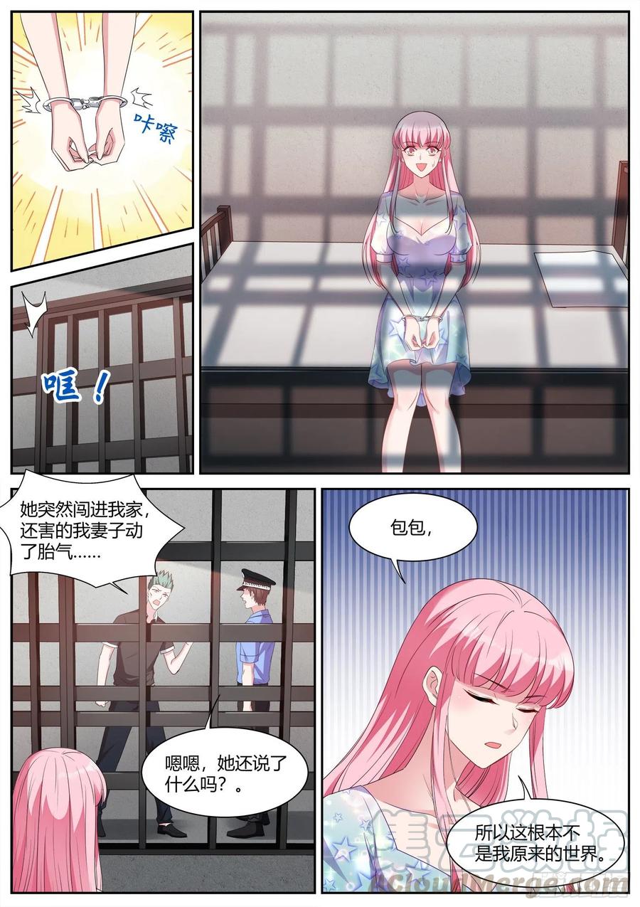 女神制造系统韩漫全集-娱乐至死ABO！无删减无遮挡章节图片 