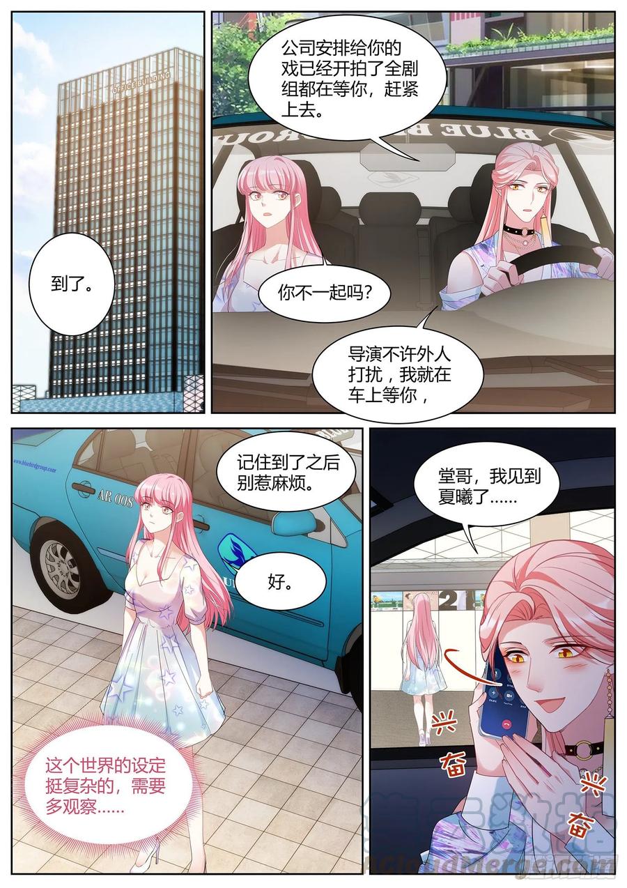 女神制造系统韩漫全集-美救英雄无删减无遮挡章节图片 