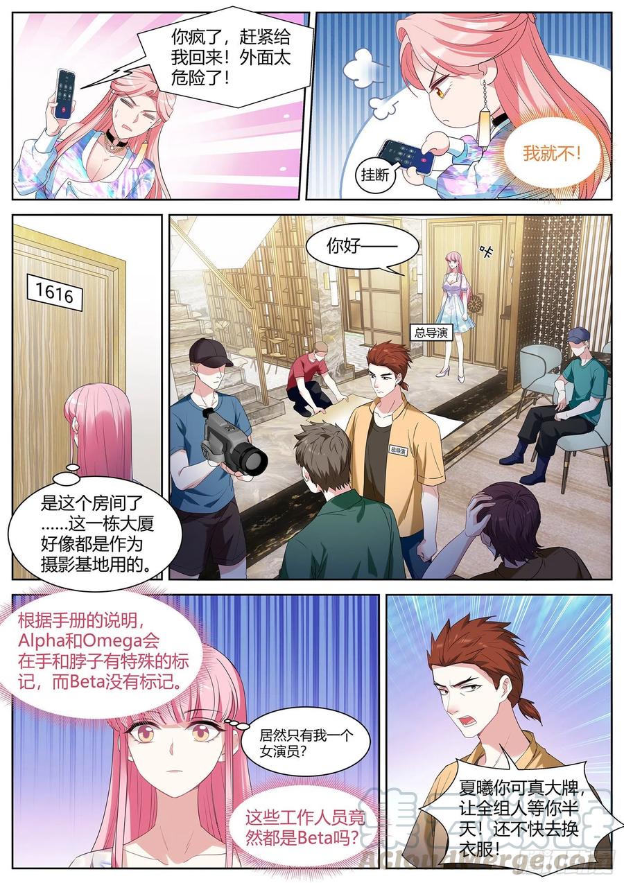 女神制造系统韩漫全集-美救英雄无删减无遮挡章节图片 