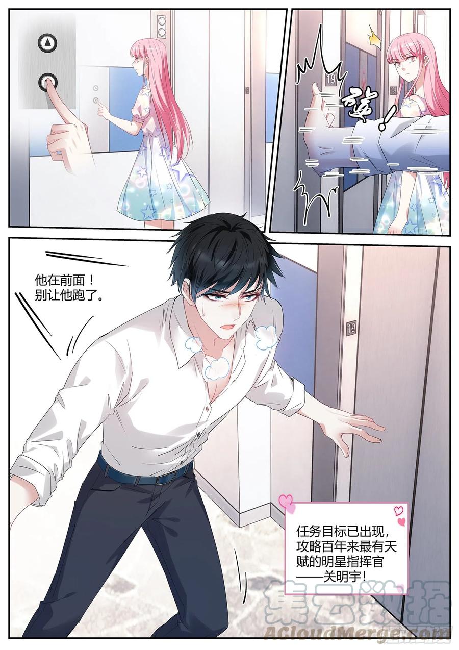 女神制造系统韩漫全集-美救英雄无删减无遮挡章节图片 