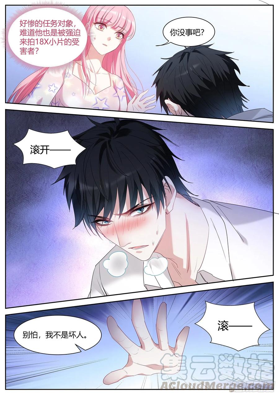 女神制造系统韩漫全集-美救英雄无删减无遮挡章节图片 
