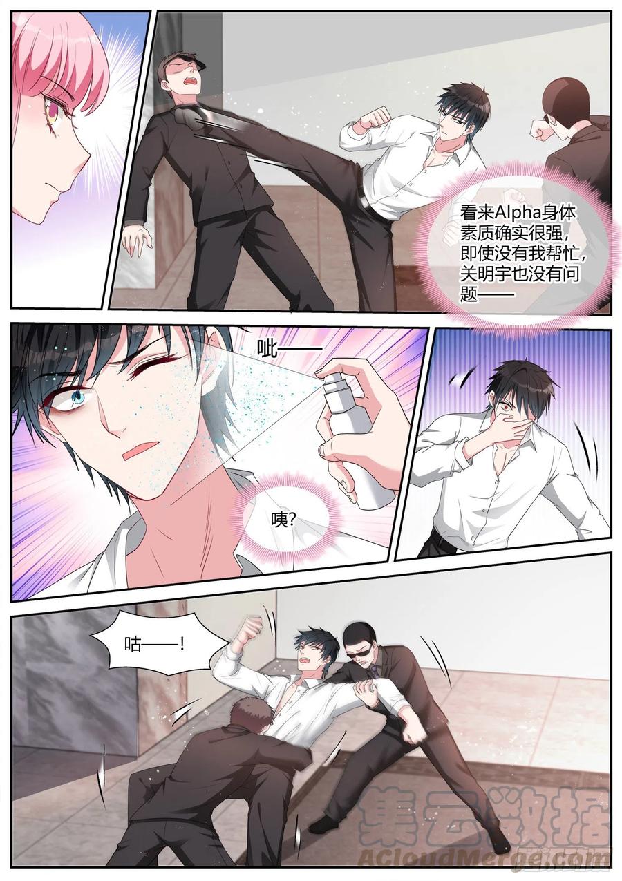 女神制造系统韩漫全集-Beta的身手！无删减无遮挡章节图片 