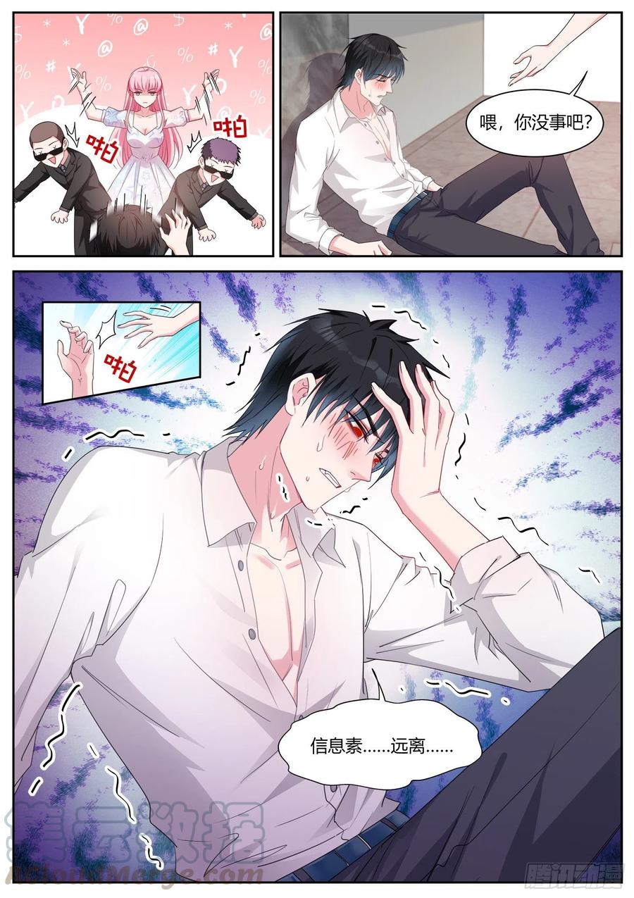 女神制造系统韩漫全集-Beta的身手！无删减无遮挡章节图片 