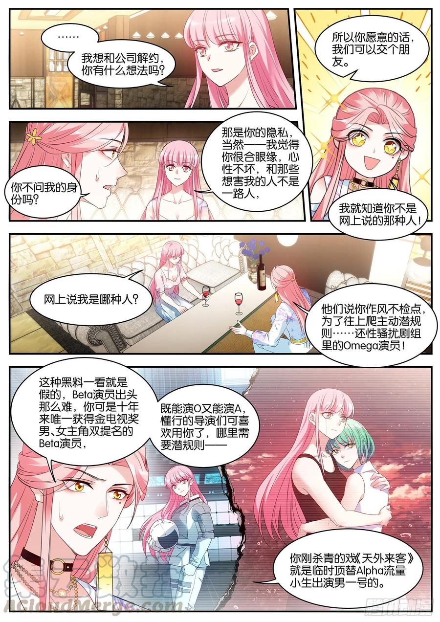 女神制造系统韩漫全集-Beta的往事无删减无遮挡章节图片 