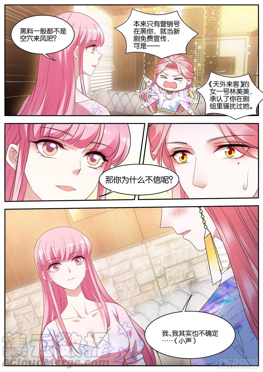 女神制造系统韩漫全集-Beta的往事无删减无遮挡章节图片 