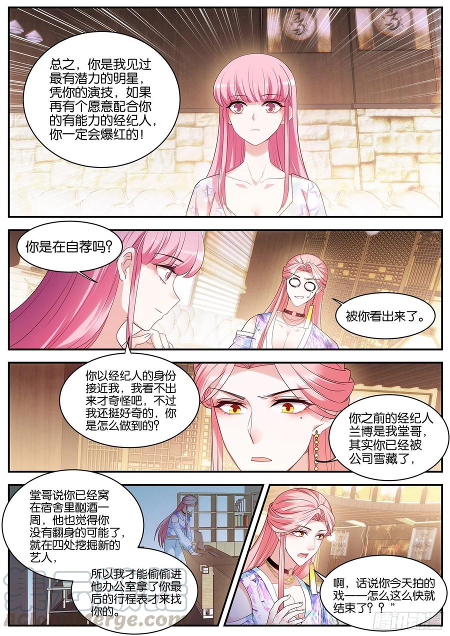 女神制造系统韩漫全集-Beta的往事无删减无遮挡章节图片 