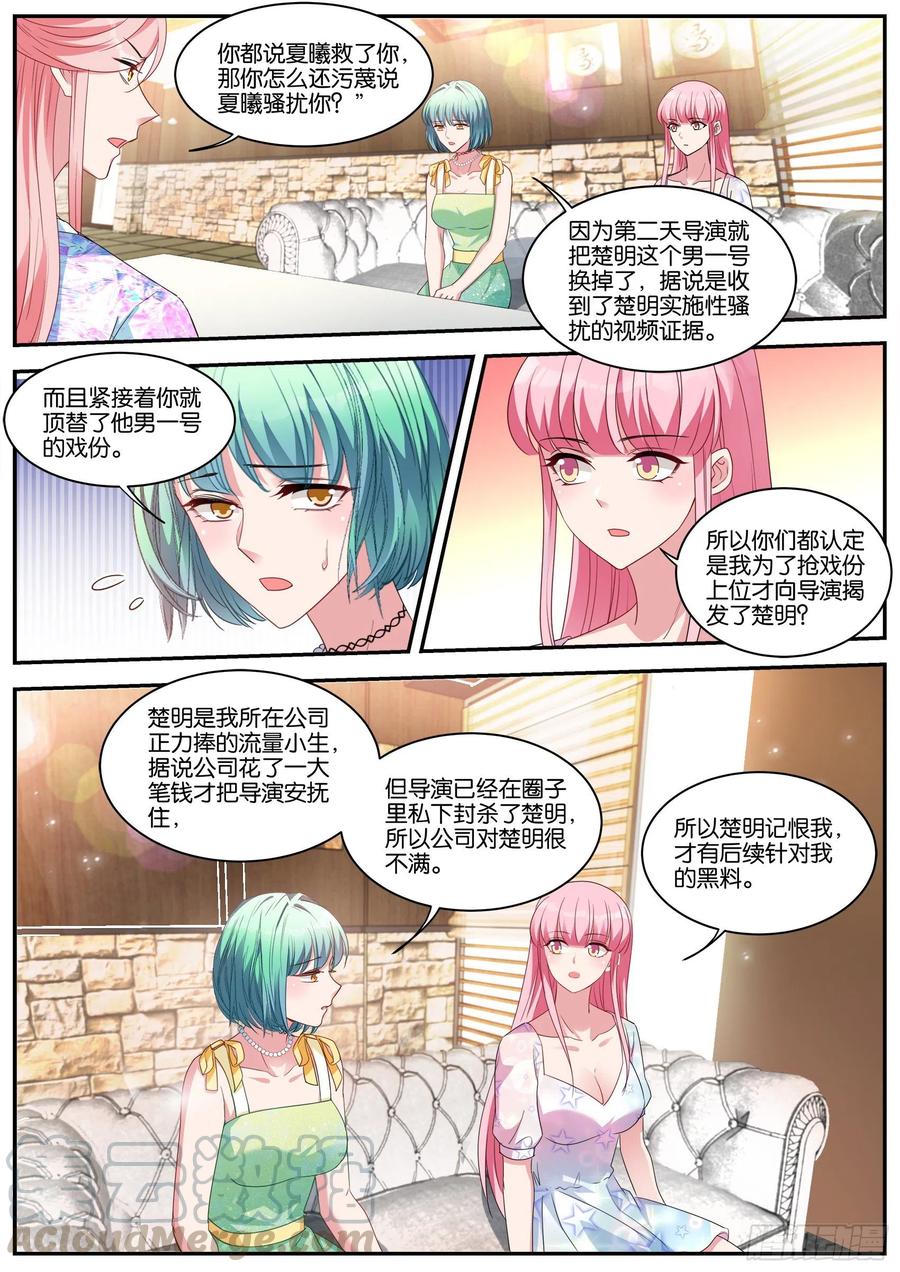 女神制造系统韩漫全集-抱到大腿了！无删减无遮挡章节图片 