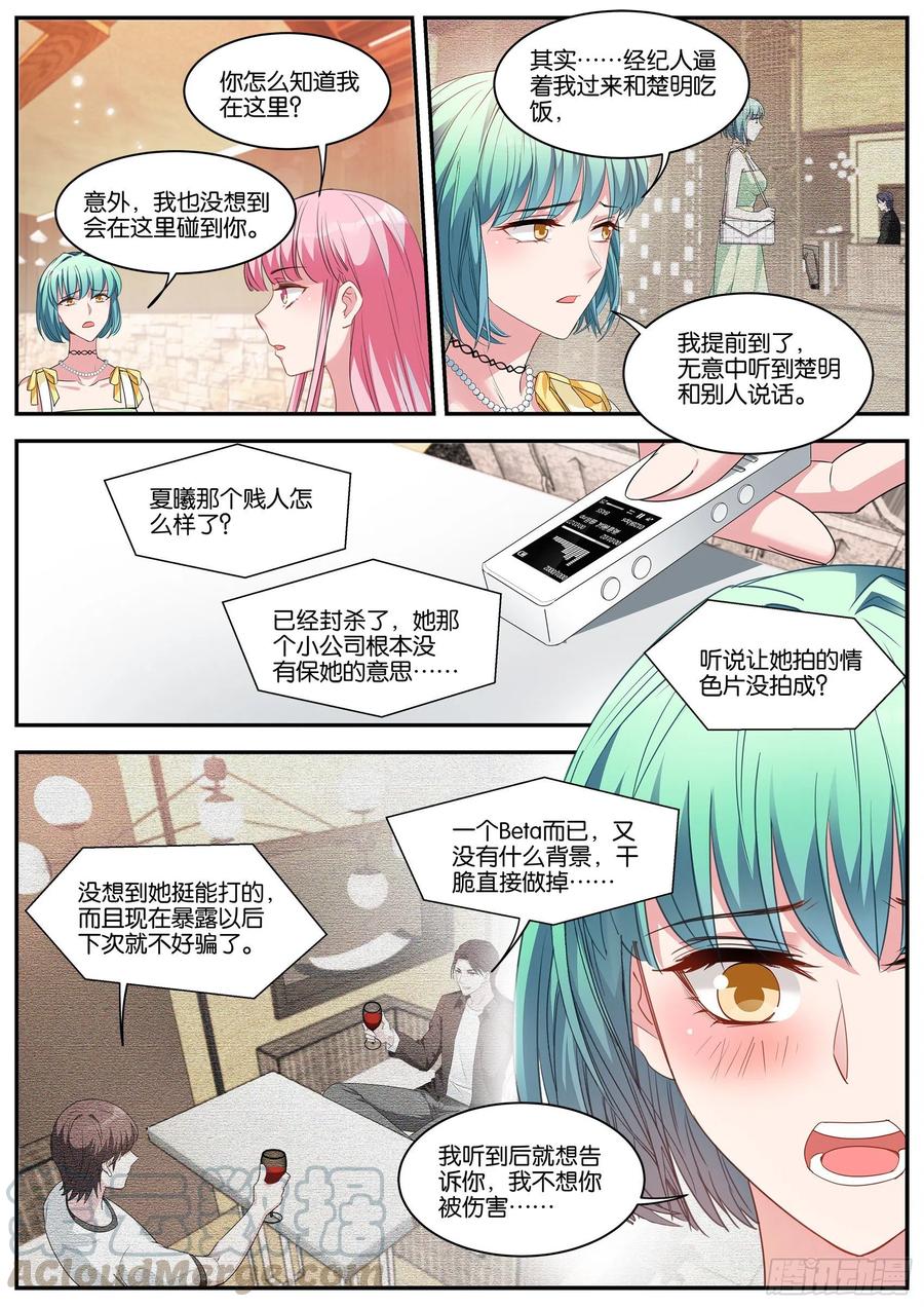 女神制造系统韩漫全集-抱到大腿了！无删减无遮挡章节图片 