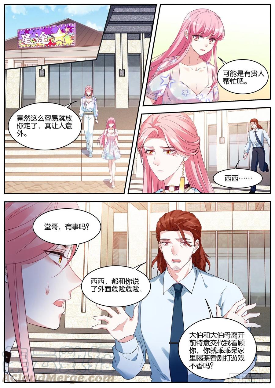 女神制造系统韩漫全集-她才不会！无删减无遮挡章节图片 