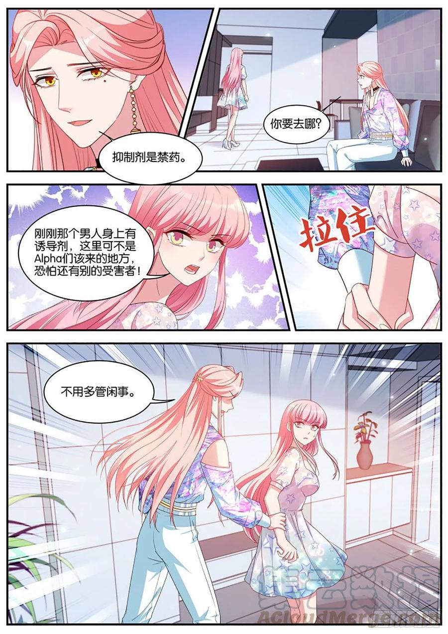 女神制造系统韩漫全集-苦命的O无删减无遮挡章节图片 