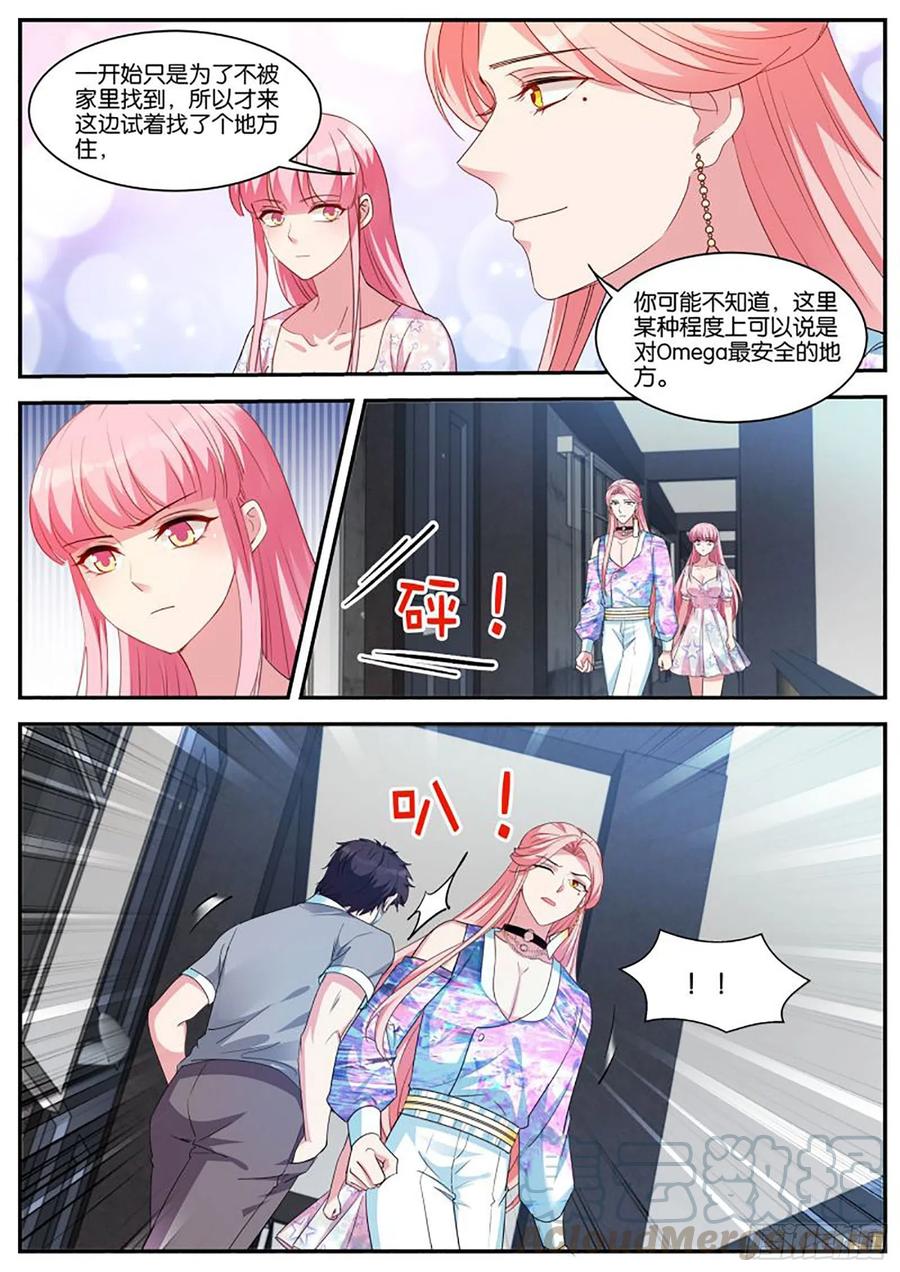 女神制造系统韩漫全集-苦命的O无删减无遮挡章节图片 