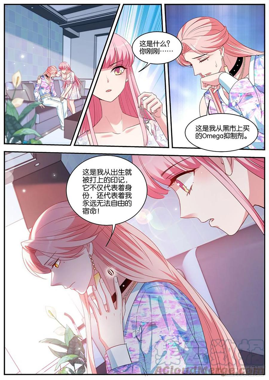 女神制造系统韩漫全集-苦命的O无删减无遮挡章节图片 