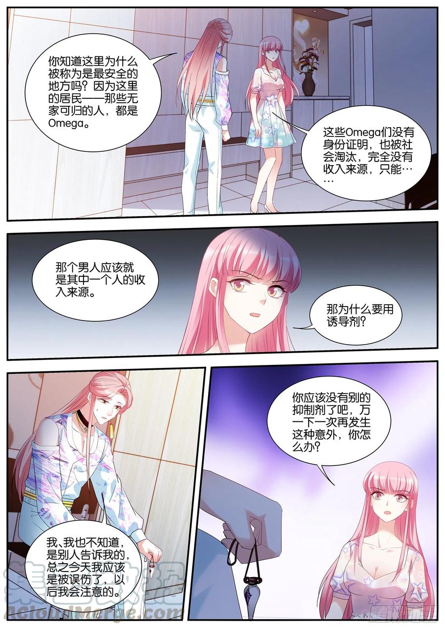 女神制造系统韩漫全集-洗白大作战！无删减无遮挡章节图片 