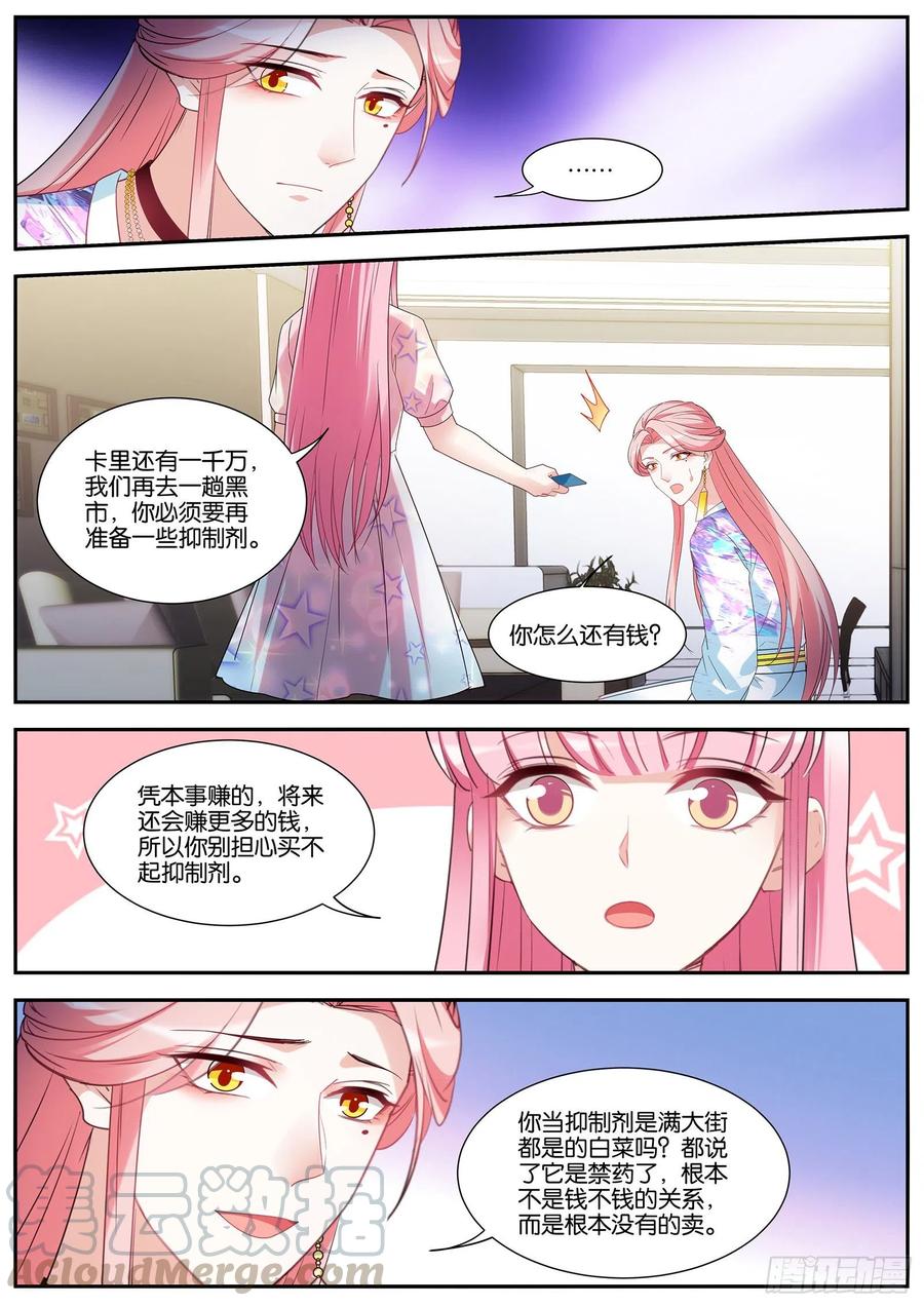 女神制造系统韩漫全集-洗白大作战！无删减无遮挡章节图片 