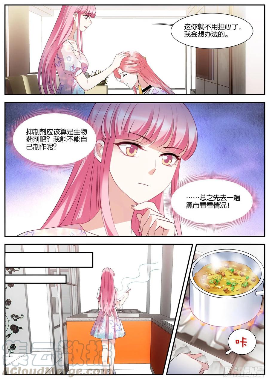 女神制造系统韩漫全集-洗白大作战！无删减无遮挡章节图片 