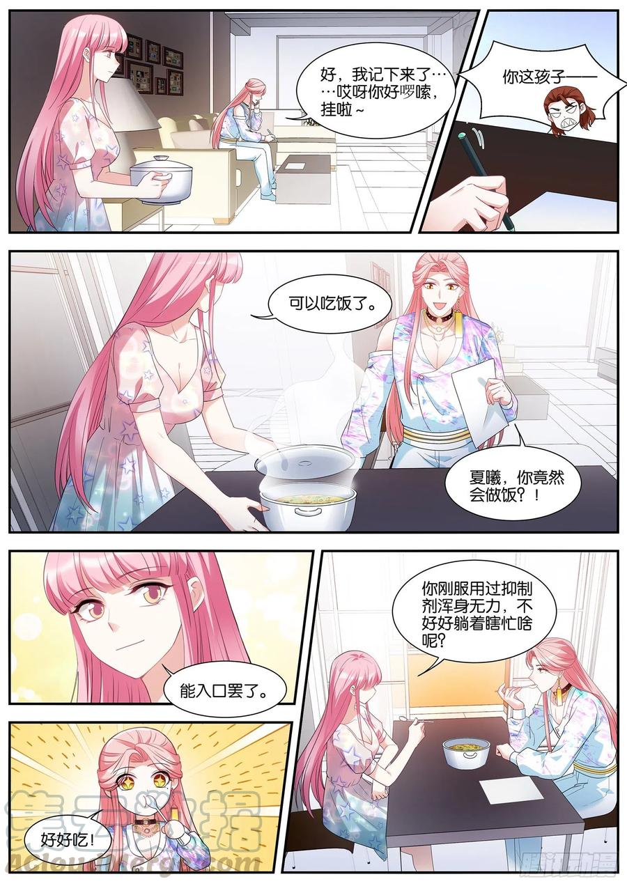 女神制造系统韩漫全集-洗白大作战！无删减无遮挡章节图片 