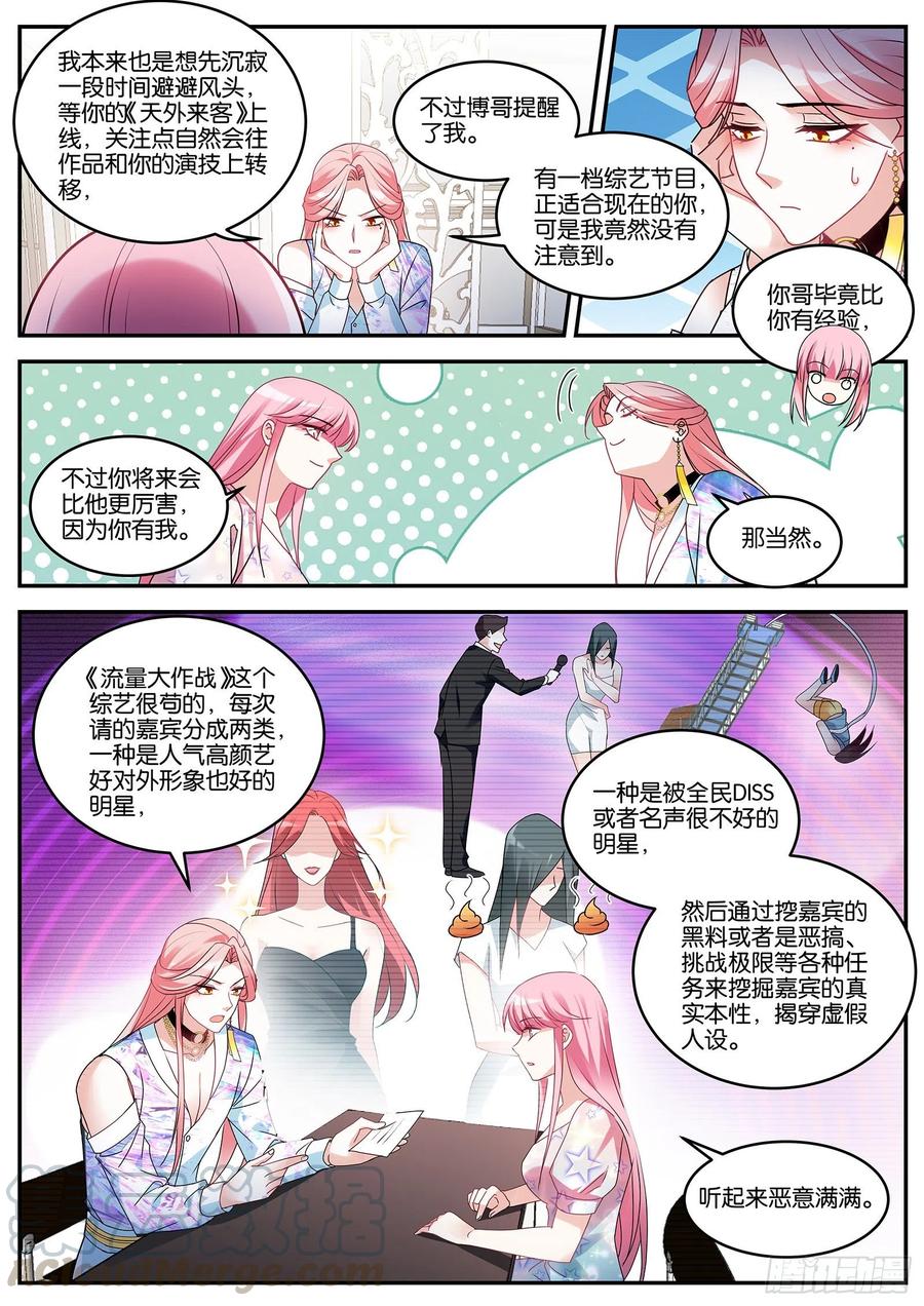 女神制造系统韩漫全集-洗白大作战！无删减无遮挡章节图片 