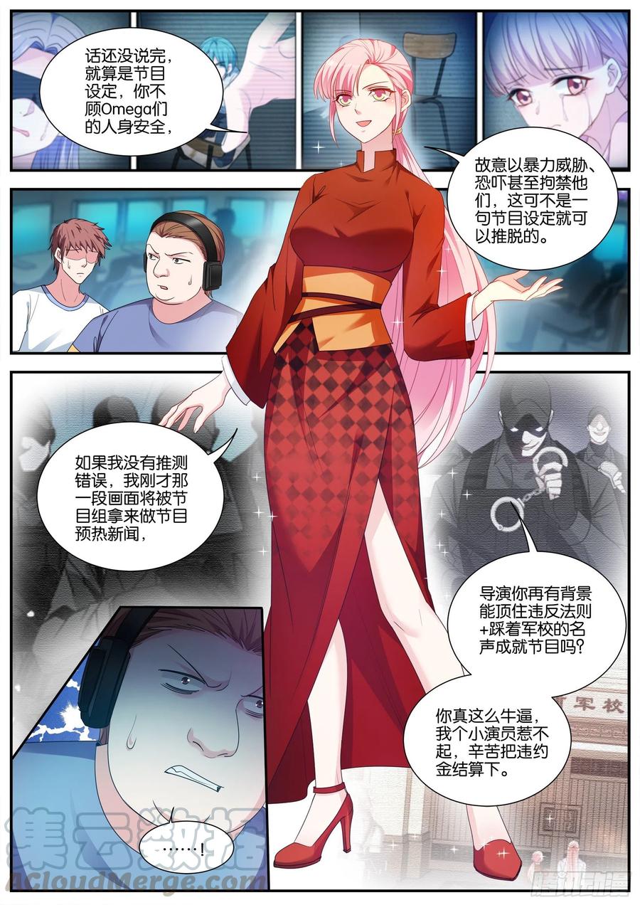 女神制造系统韩漫全集-我的身手无删减无遮挡章节图片 