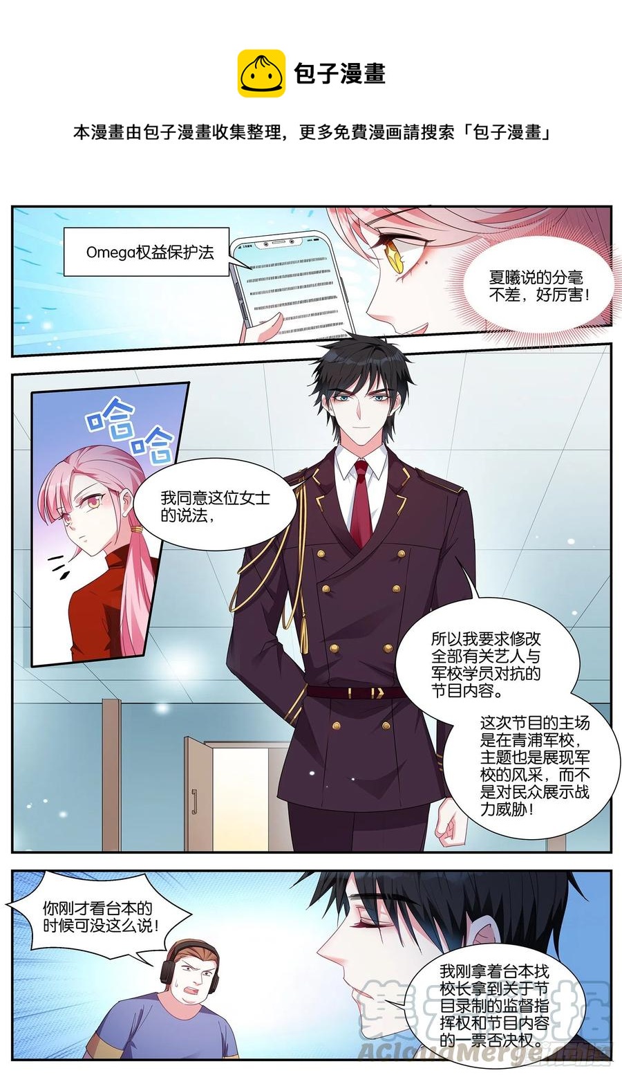 女神制造系统韩漫全集-交给我吧~无删减无遮挡章节图片 