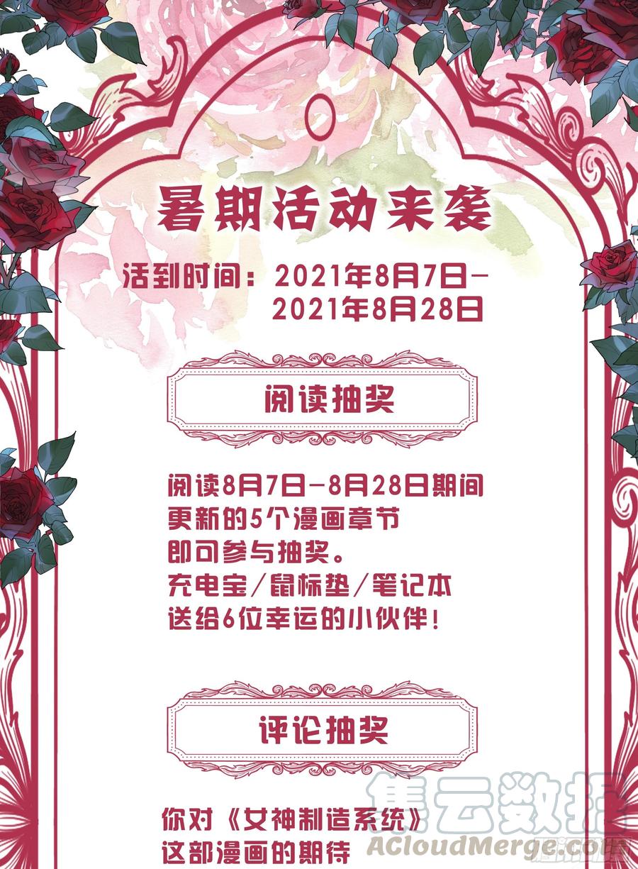 女神制造系统韩漫全集-交给我吧~无删减无遮挡章节图片 