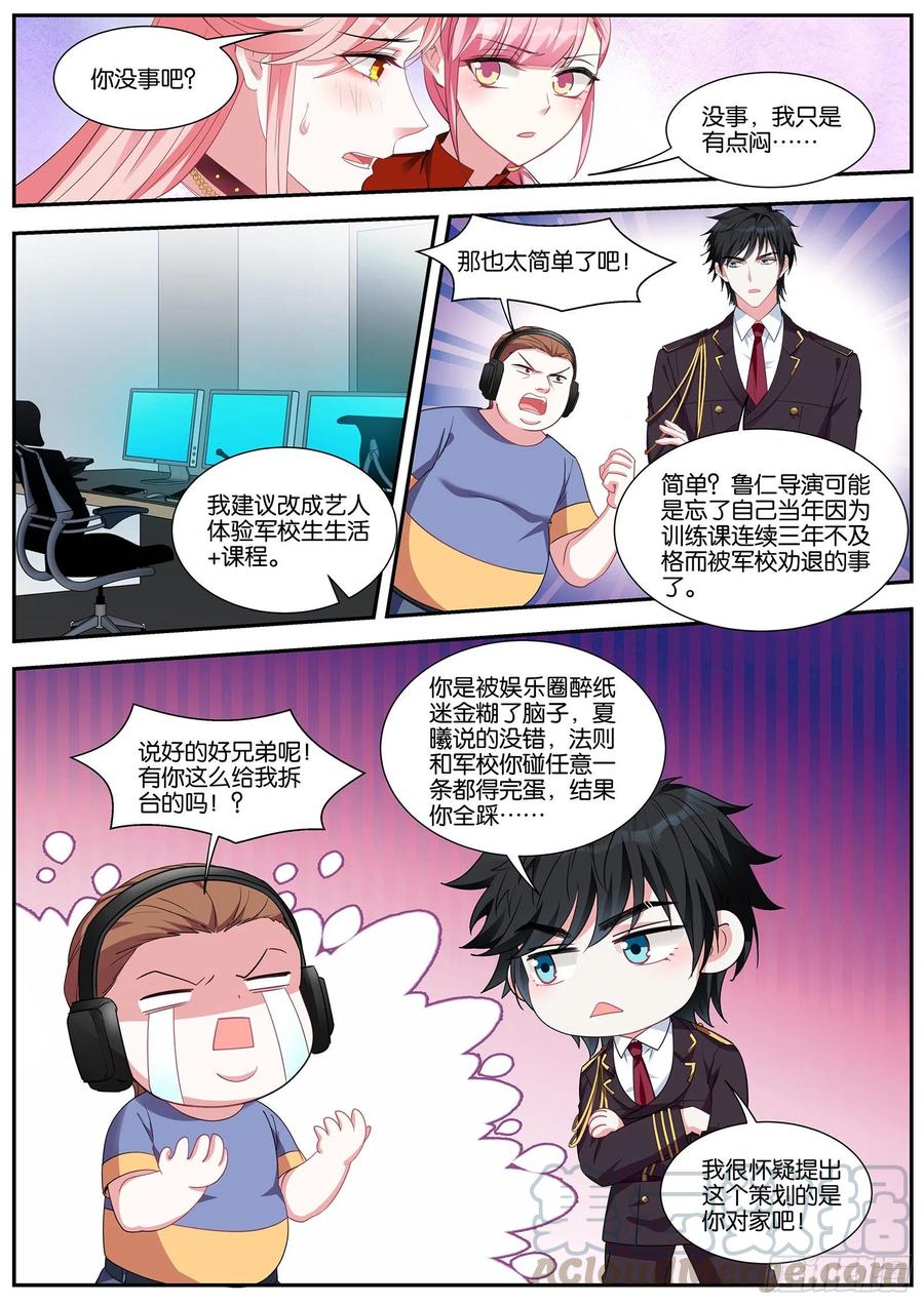 女神制造系统韩漫全集-交给我吧~无删减无遮挡章节图片 