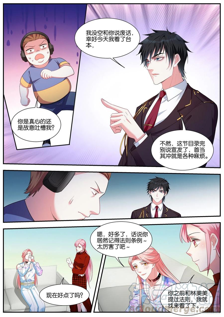 女神制造系统韩漫全集-交给我吧~无删减无遮挡章节图片 