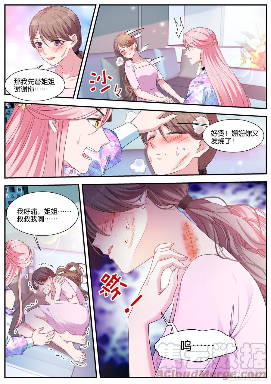 女神制造系统韩漫全集-目标：黑市！无删减无遮挡章节图片 