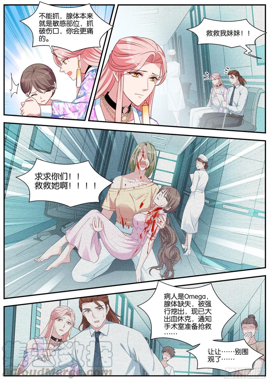 女神制造系统韩漫全集-目标：黑市！无删减无遮挡章节图片 