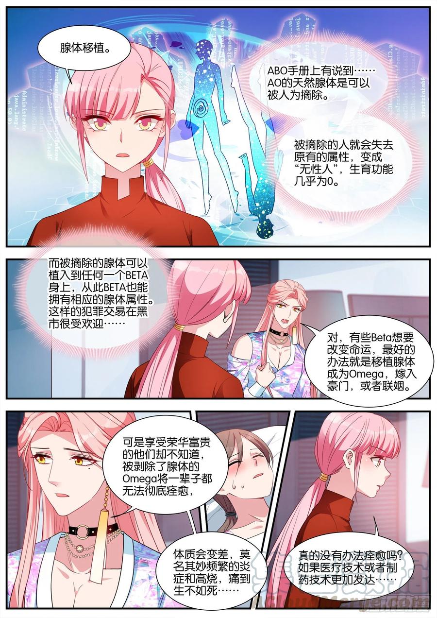 女神制造系统韩漫全集-目标：黑市！无删减无遮挡章节图片 