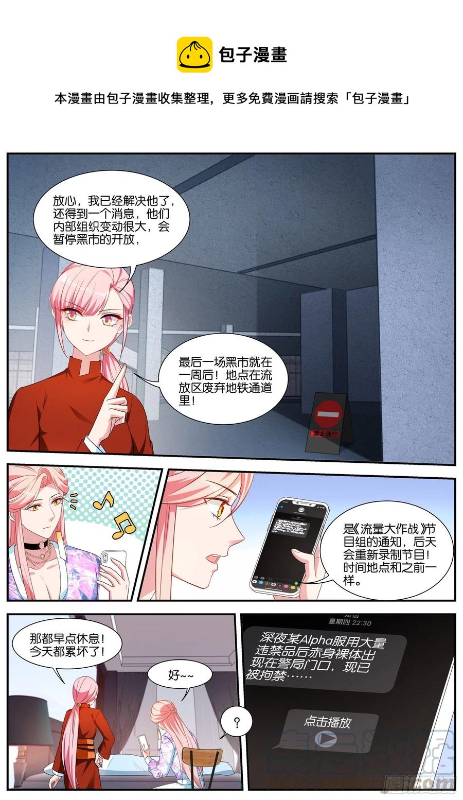 女神制造系统韩漫全集-目标：黑市！无删减无遮挡章节图片 