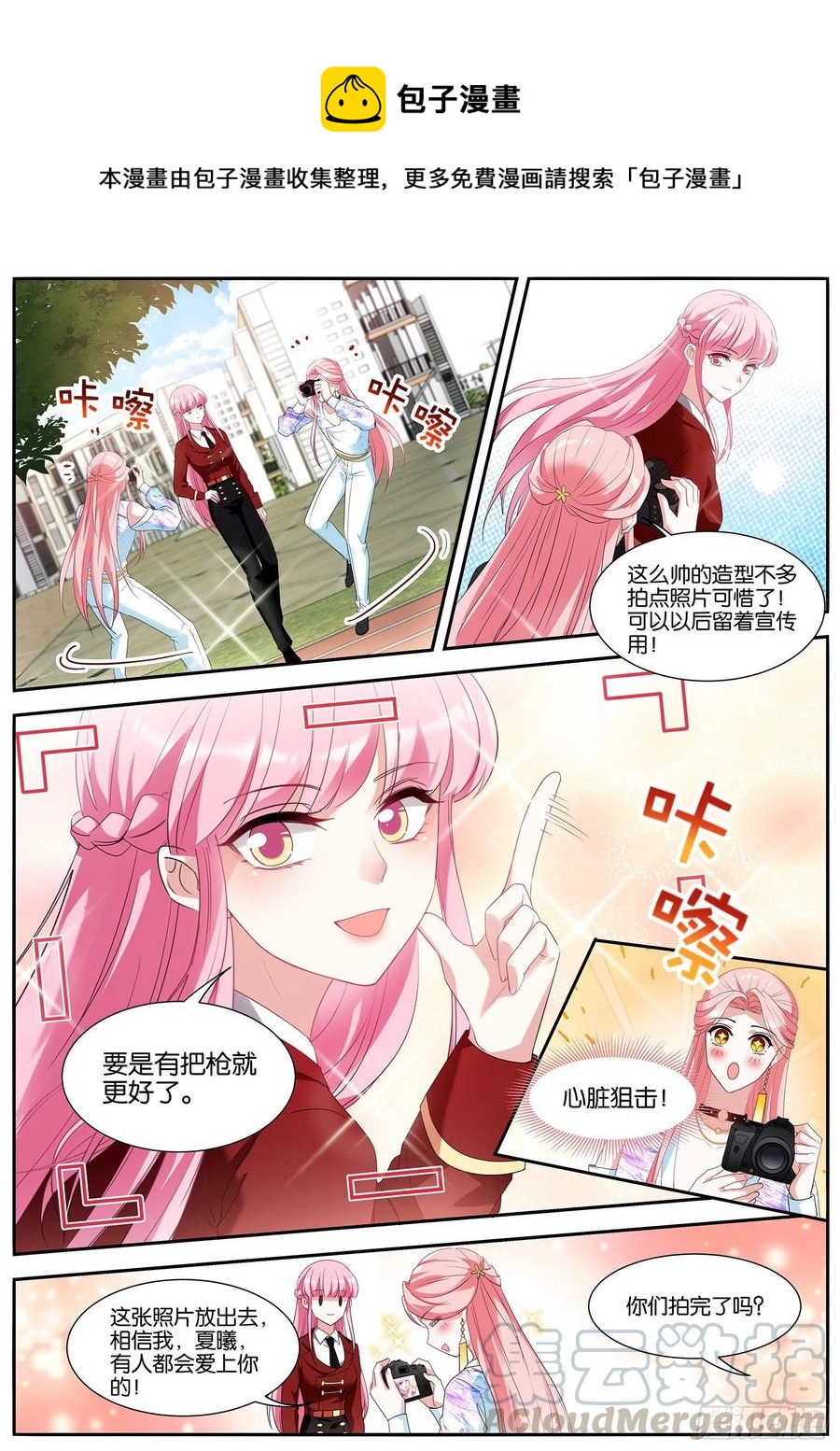 女神制造系统韩漫全集-拍摄开始！无删减无遮挡章节图片 