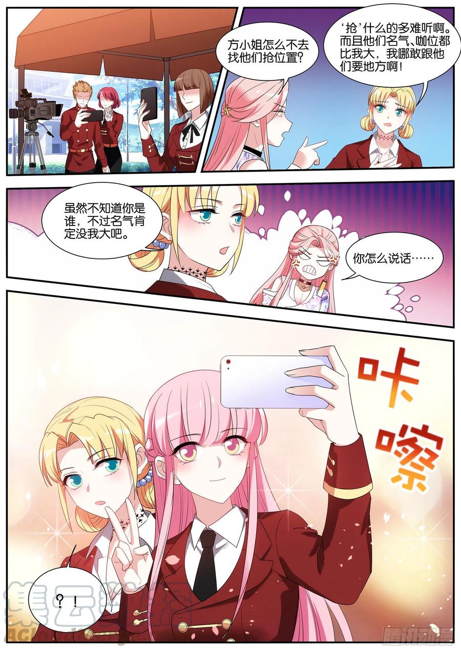 女神制造系统韩漫全集-拍摄开始！无删减无遮挡章节图片 