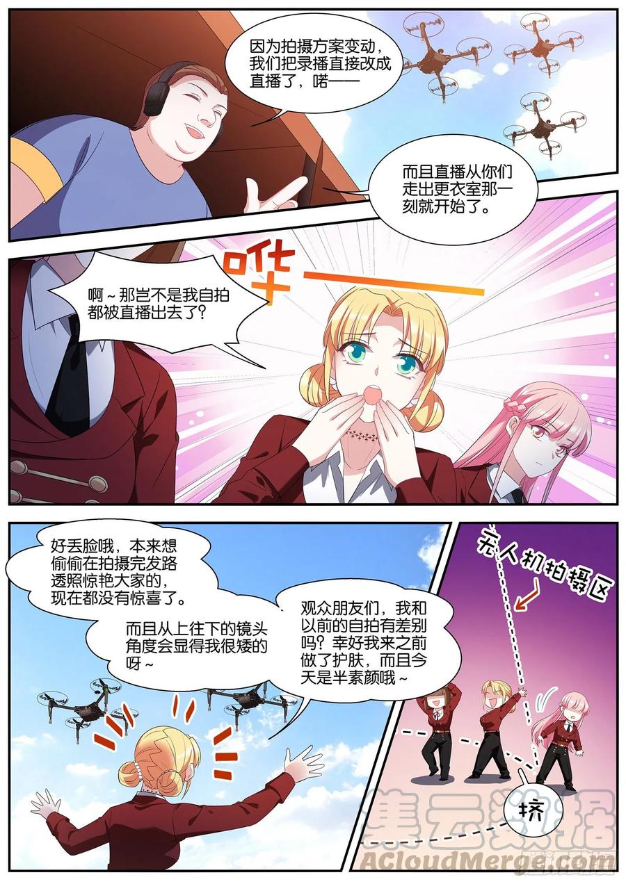 女神制造系统韩漫全集-拍摄开始！无删减无遮挡章节图片 