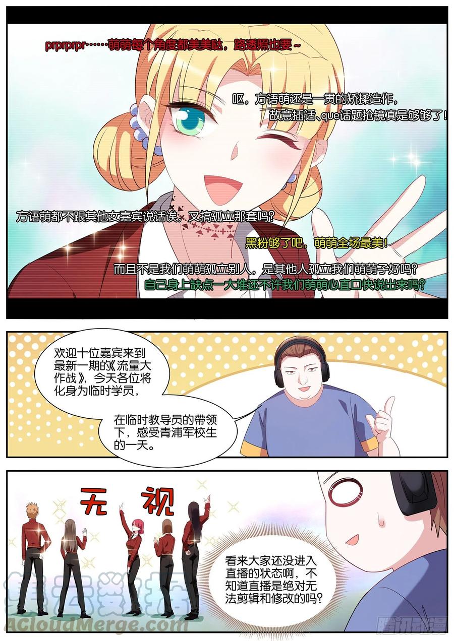 女神制造系统韩漫全集-拍摄开始！无删减无遮挡章节图片 