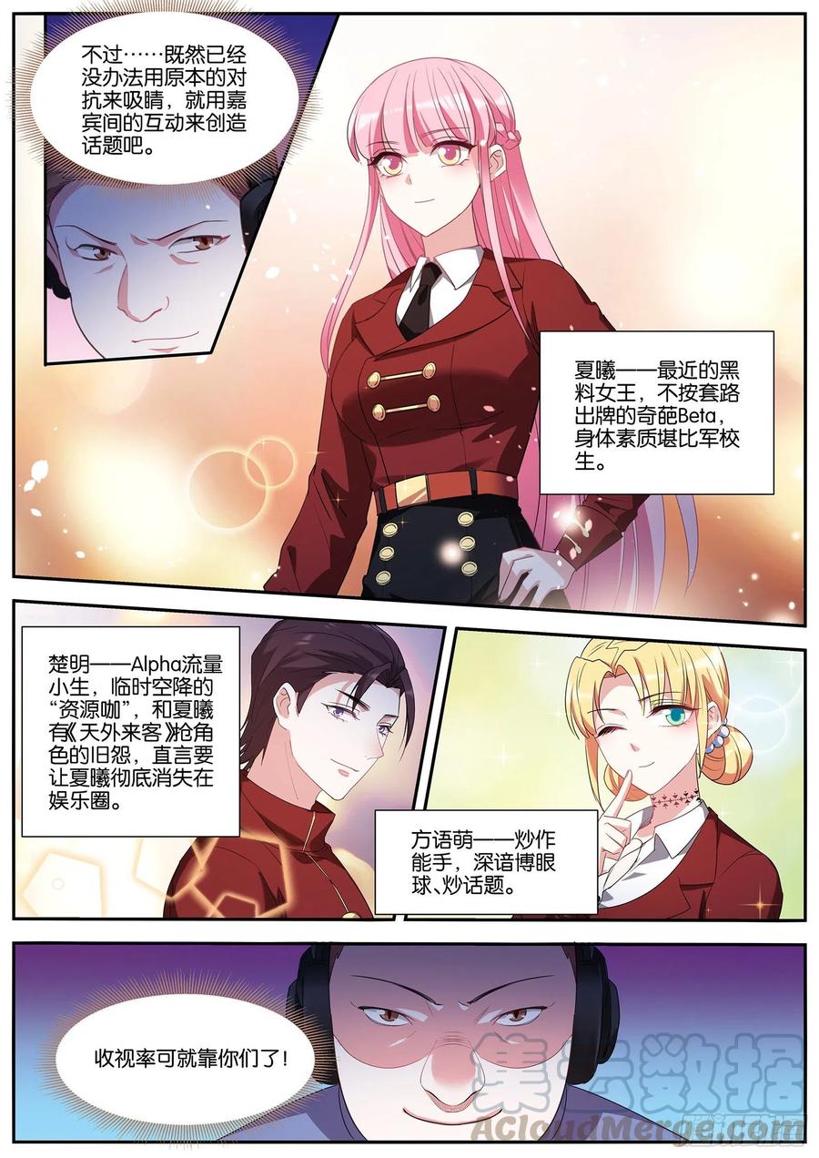 女神制造系统韩漫全集-拍摄开始！无删减无遮挡章节图片 