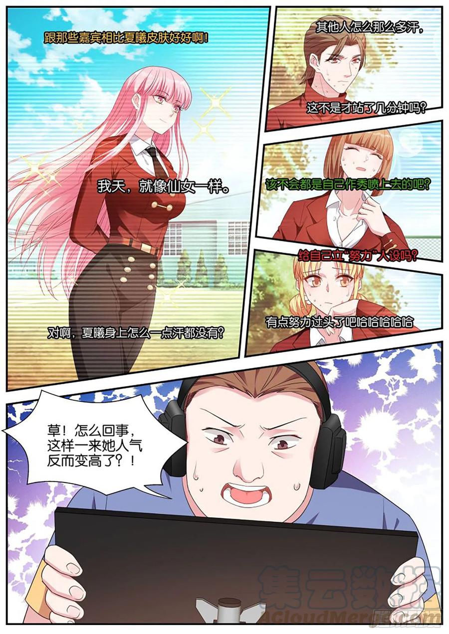 女神制造系统韩漫全集-新兵训练无删减无遮挡章节图片 