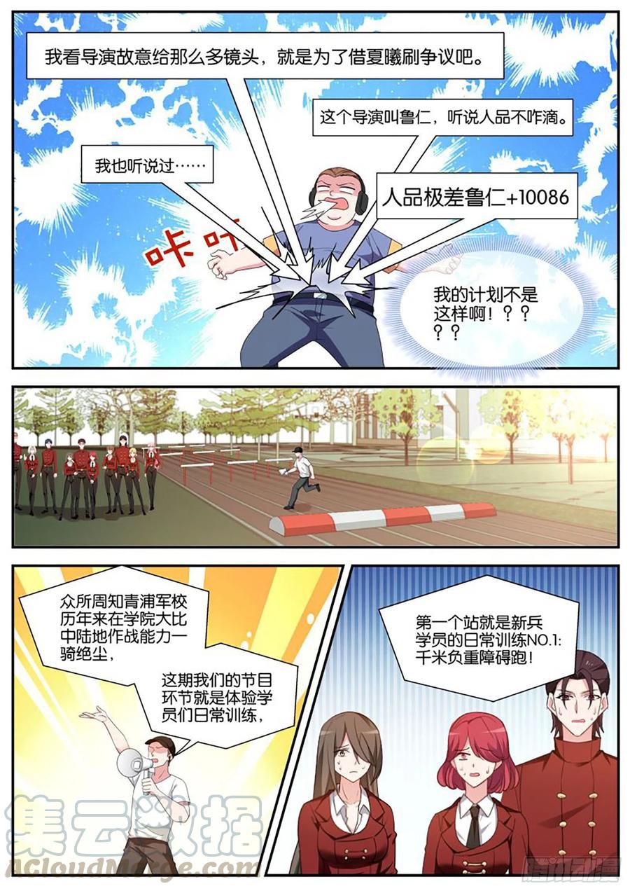 女神制造系统韩漫全集-新兵训练无删减无遮挡章节图片 