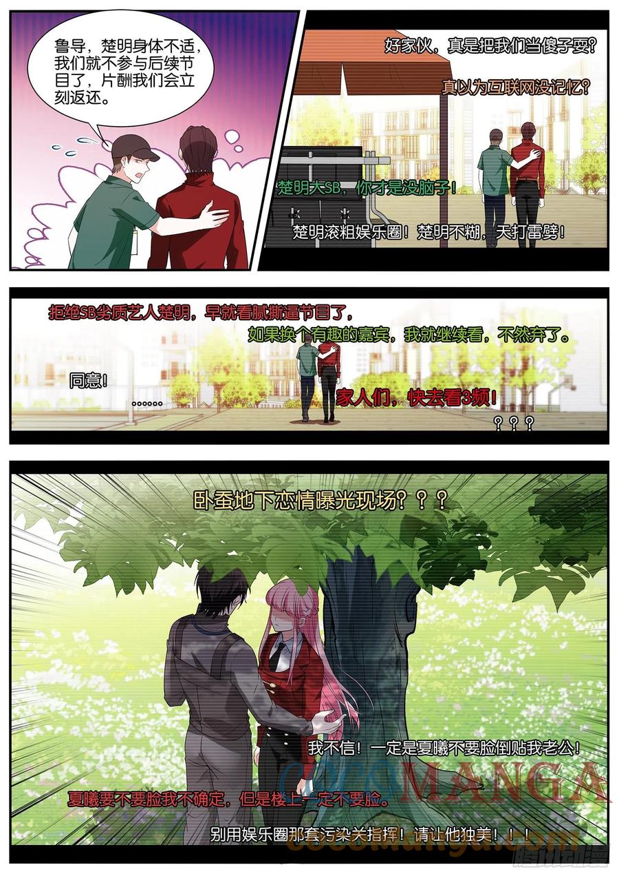 女神制造系统韩漫全集-决胜跑场无删减无遮挡章节图片 