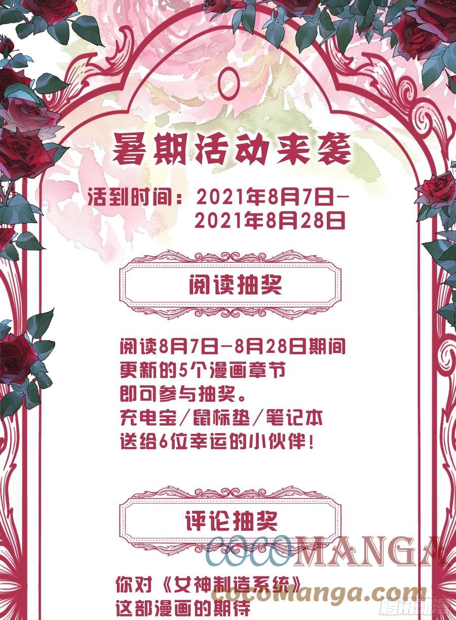 女神制造系统韩漫全集-决胜跑场无删减无遮挡章节图片 