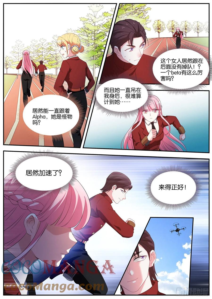 女神制造系统韩漫全集-决胜跑场无删减无遮挡章节图片 