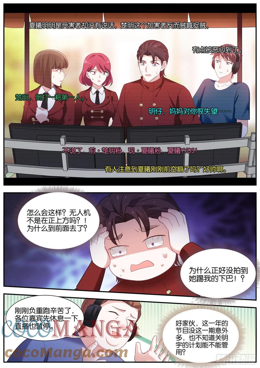 女神制造系统韩漫全集-决胜跑场无删减无遮挡章节图片 