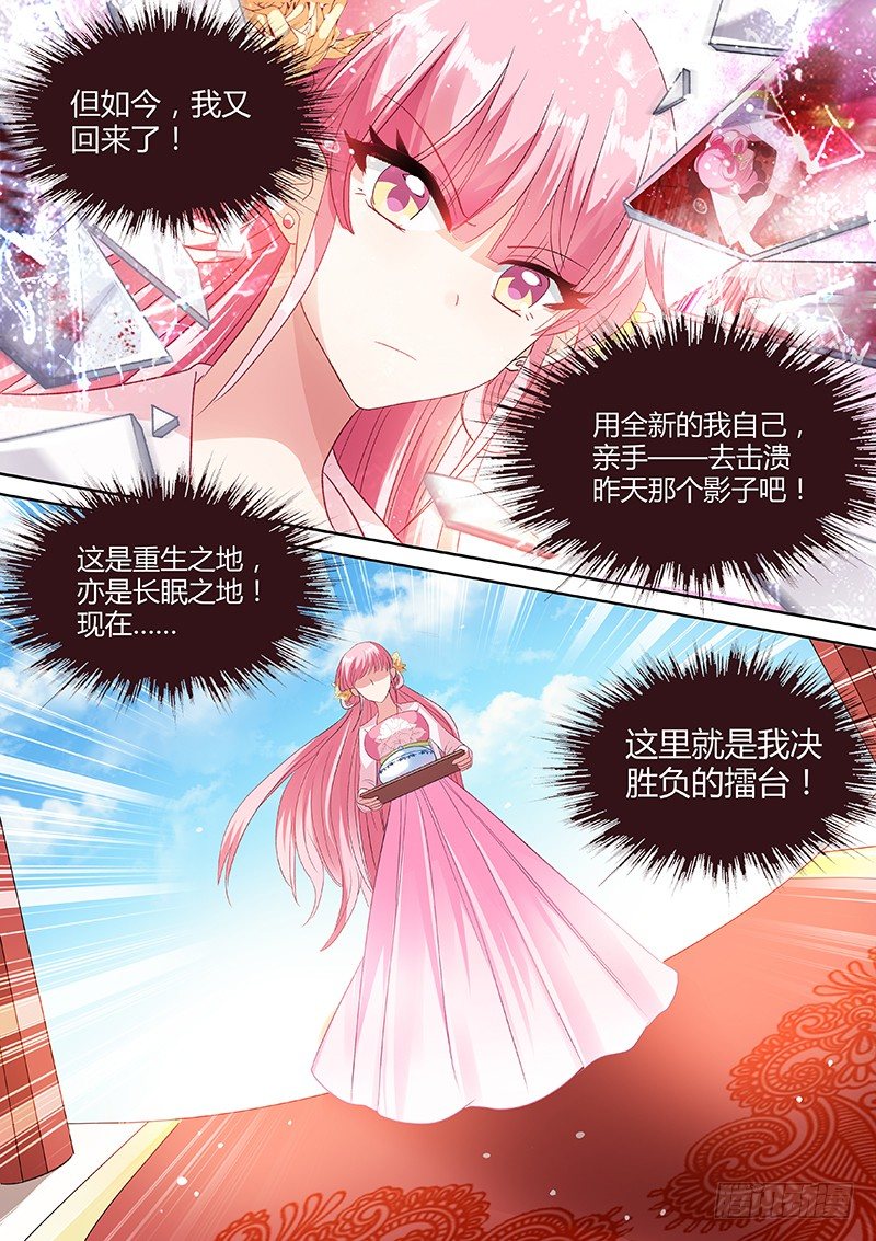 女神制造系统韩漫全集-故地重游无删减无遮挡章节图片 